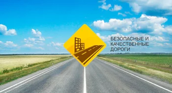 Основные работы по национальному проекту «Безопасные качественные дороги» в Лазаревском районе Сочи завершены.
