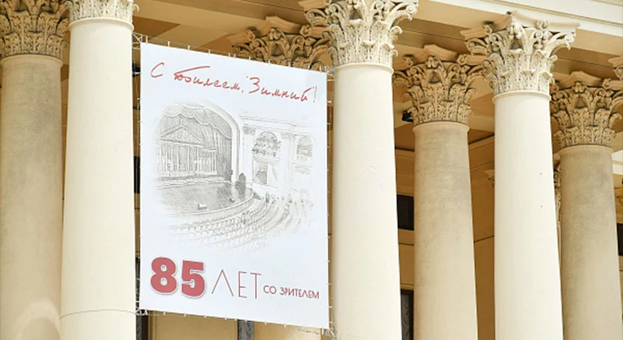 В честь 85-летия Зимнего театра в Сочи состоится праздничный концерт