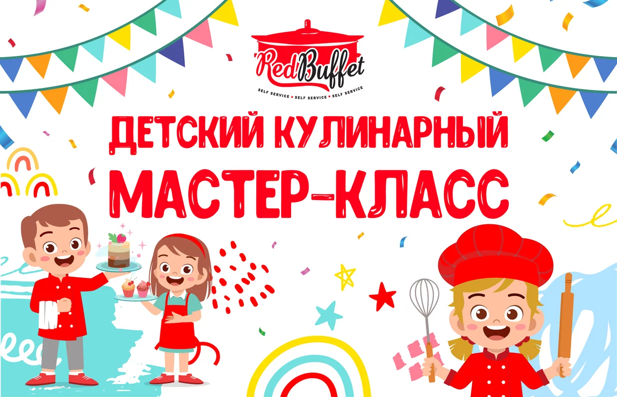 Детские кулинарные мастер-классы в Сочи