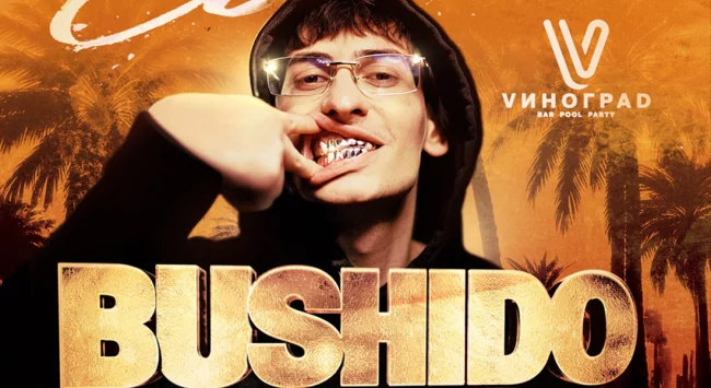 BUSHIDO ZHO в Сочи в 29 июня 2025 в 20:00 BUSHIDO ZHO в Сочи в 29 июня 2025 в 20:00