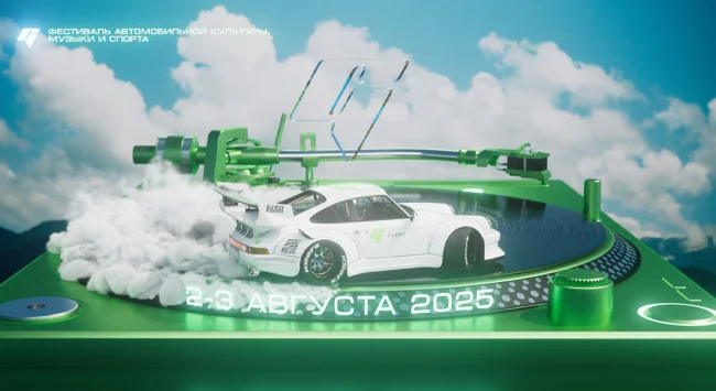 Grounded event 2025 в  2 августа 2025 в 11:00