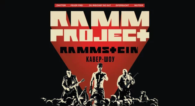 RammProject в Адлере 27 июня 2025 в 21:30 RammProject в Адлере 27 июня 2025 в 21:30